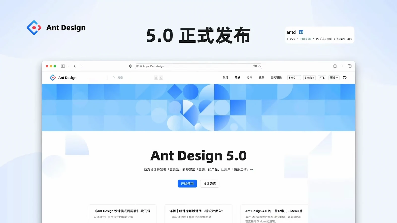 Ant Design 5 发布会中有趣的东西